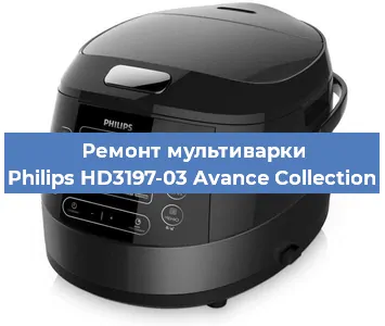 Замена чаши на мультиварке Philips HD3197-03 Avance Collection в Краснодаре